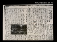 主要標題：バンコク（盤谷）雜觀（一）（影本）/報紙名稱：臺灣新民報3342號圖檔，第1張，共3張