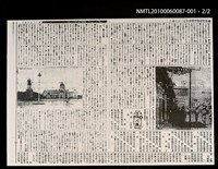 主要標題：バンコク（盤谷）雜觀（一）（影本）/報紙名稱：臺灣新民報3342號圖檔，第2張，共3張