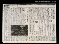 主要標題：バンコク（盤谷）雜觀（一）（影本）/報紙名稱：臺灣新民報3342號圖檔，第3張，共3張
