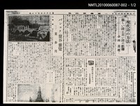 主要標題：バンコク（盤谷）雜覽（二）（影本）/報紙名稱：臺灣新民報3343號圖檔，第1張，共3張