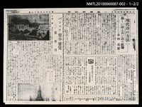 主要標題：バンコク（盤谷）雜覽（二）（影本）/報紙名稱：臺灣新民報3343號圖檔，第3張，共3張