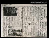 主要標題：バンコク（盤谷）雜觀（三）（影本）/報紙名稱：臺灣新民報3345號圖檔，第1張，共3張