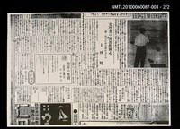 主要標題：バンコク（盤谷）雜觀（三）（影本）/報紙名稱：臺灣新民報3345號圖檔，第2張，共3張