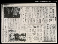 主要標題：バンコク（盤谷）雜觀（三）（影本）/報紙名稱：臺灣新民報3345號圖檔，第3張，共3張