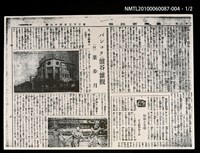 主要標題：バンコク（盤谷）雜觀（四）（影本）/報紙名稱：臺灣新民報3346號圖檔，第1張，共3張
