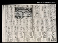 主要標題：バンコク（盤谷）雜觀（四）（影本）/報紙名稱：臺灣新民報3346號圖檔，第2張，共3張
