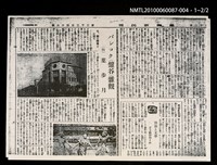 主要標題：バンコク（盤谷）雜觀（四）（影本）/報紙名稱：臺灣新民報3346號圖檔，第3張，共3張