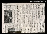 主要標題：バンコク（盤谷）雜觀（五）（影本）/報紙名稱：臺灣新民報3347號圖檔，第1張，共3張