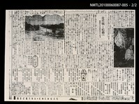 主要標題：バンコク（盤谷）雜觀（五）（影本）/報紙名稱：臺灣新民報3347號圖檔，第2張，共3張