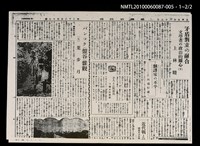 主要標題：バンコク（盤谷）雜觀（五）（影本）/報紙名稱：臺灣新民報3347號圖檔，第3張，共3張