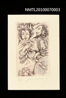 主要名稱：藏書票—唐吉訶德（小丑）圖檔，第1張，共3張