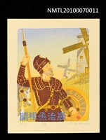 主要名稱：藏書票—唐吉訶德（持盾與矛）圖檔，第1張，共3張