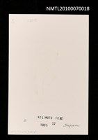 主要名稱：藏書票—唐吉訶德（持盾與旗幟）圖檔，第3張，共3張