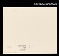 主要名稱：藏書票—唐吉訶德（現代版唐吉訶德）圖檔，第3張，共3張