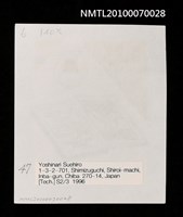 主要名稱：藏書票—唐吉訶德（燈下的《唐吉訶德傳》）圖檔，第3張，共3張