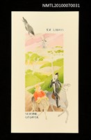 主要名稱：藏書票—唐吉訶德（與僕人在旅途中）圖檔，第2張，共3張