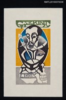 主要名稱：藏書票—唐吉訶德（唐吉訶德、劍、骷髏頭）圖檔，第2張，共3張