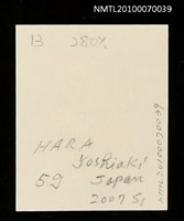 主要名稱：藏書票—唐吉訶德（小丑與獅子）圖檔，第3張，共3張