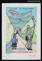 主要名稱：藏書票—唐吉訶德（長城）圖檔，第2張，共3張