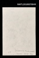 主要名稱：藏書票—唐吉訶德（長城）圖檔，第3張，共3張