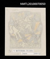 主要名稱：藏書票—唐吉訶德（風車與騎士）圖檔，第3張，共3張