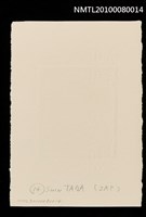 主要名稱：藏書票—Bird-Woman 2（鳥女2）圖檔，第3張，共3張