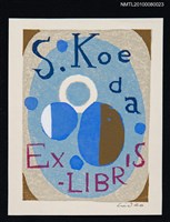 主要名稱：藏書票—Play of Circles（圓的遊戲）圖檔，第2張，共3張