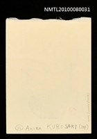 主要名稱：藏書票—KILN（窯）圖檔，第3張，共3張