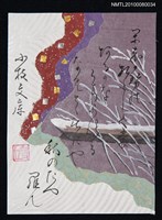 主要名稱：藏書票—Snow-Crowned Koeda（冷秋）圖檔，第2張，共3張