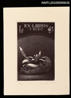 主要名稱：藏書票—靜物圖檔，第1張，共2張