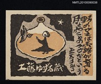 主要名稱：藏書票—女人與鳥圖檔，第2張，共2張