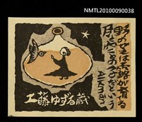 主要名稱：藏書票—女人與鳥圖檔，第1張，共2張