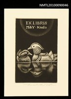 主要名稱：藏書票—鴛鴦圖檔，第1張，共2張