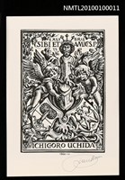 主要名稱：藏書票—デューラーの書票の“もじり＂（Mock Dürer）圖檔，第1張，共2張