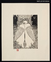 主要名稱：藏書票—Single Eye圖檔，第2張，共2張