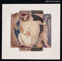 主要名稱：藏書票—Hermaphrodite圖檔，第2張，共3張