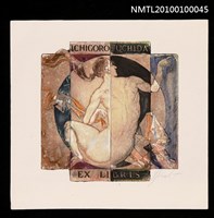 主要名稱：藏書票—Hermaphrodite圖檔，第1張，共3張