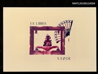 主要名稱：藏書票—CHINA II圖檔，第1張，共3張