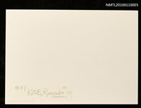 主要名稱：藏書票—宙馬（Space Horse）圖檔，第3張，共3張