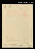 主要名稱：藏書票—橫浜大桟橋（Yokohama Ohsanbashi Pier）圖檔，第3張，共3張