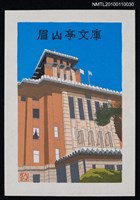 主要名稱：藏書票—神奈川県庁「キング」（Kanagawa Prefectural Office 