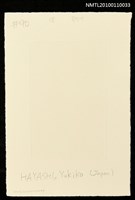 主要名稱：藏書票—一角獣と乙女 Ⅰ 視覚（Die Madchen mit dem Einhorn ⅠGesichtssinn）圖檔，第3張，共3張