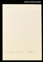 主要名稱：藏書票—いぶき（Breath）圖檔，第3張，共3張