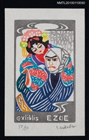 主要名稱：藏書票—桂川連理の柵（道行朧の桂川）（The Love Suicide at the Katsura River）圖檔，第1張，共3張