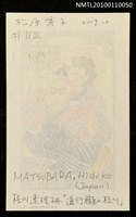 主要名稱：藏書票—桂川連理の柵（道行朧の桂川）（The Love Suicide at the Katsura River）圖檔，第3張，共3張