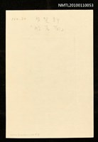 主要名稱：藏書票—般若面（Nude with Female Demon Mask）圖檔，第3張，共3張