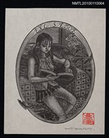 主要名稱：藏書票—本と少女（Book & Girl）圖檔，第1張，共3張