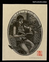 主要名稱：藏書票—本と少女（Book & Girl）圖檔，第2張，共3張
