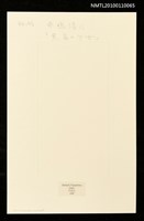 主要名稱：藏書票—黒衣の少女（The Girl in Black）圖檔，第3張，共3張