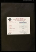 主要名稱：藏書票—あけぼの圖檔，第3張，共4張